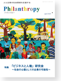 2025年4月号