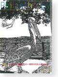 機関誌204