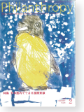 機関誌205