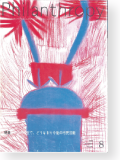機関誌210
