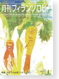 機関誌214