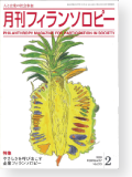 機関誌215