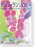 機関誌216