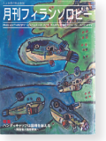 機関誌219