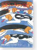 機関誌220