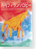 機関誌222
