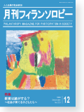 機関誌223