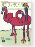 機関誌225