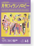 機関誌227