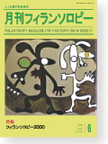 機関誌228