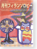機関誌229