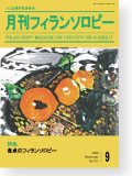 機関誌231