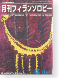 機関誌232