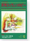 機関誌233