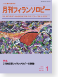機関誌234