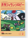 機関誌235