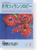機関誌236
