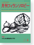 機関誌237