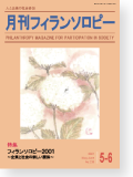 機関誌238