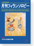 機関誌239