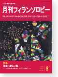 機関誌240