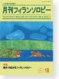機関誌243