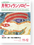 機関誌244