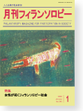 機関誌245