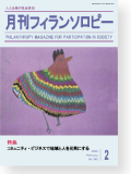 機関誌246