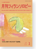 機関誌247