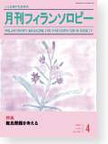 機関誌248