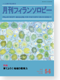 機関誌249