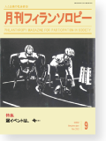 機関誌252