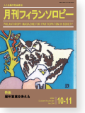 機関誌254