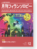 機関誌255
