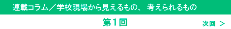 第1回