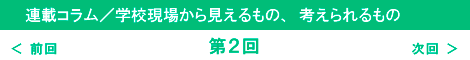 第2回