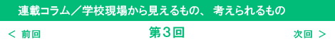 第3回
