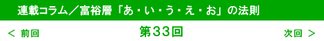 第33回
