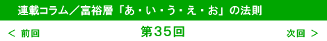 第35回