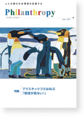 機関誌202106