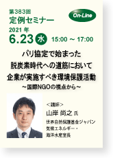 定例383