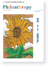 機関誌202108