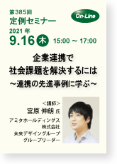 定例385