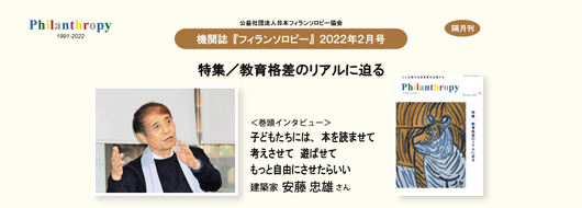 機関誌202202