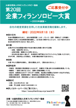 企業20