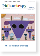 機関誌402