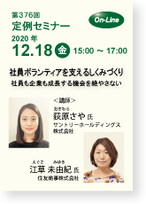 定例376