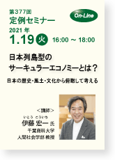 定例377