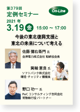 定例379